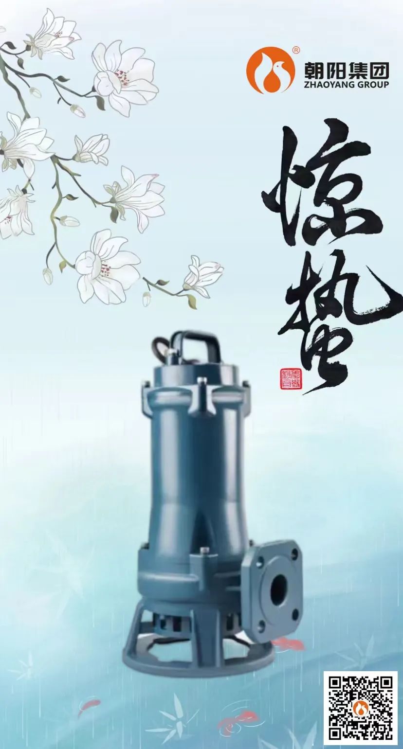 驚蟄 | 微雨眾卉新，一雷驚蟄始